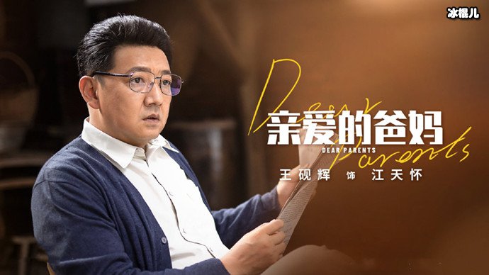 王砚辉为什么不红