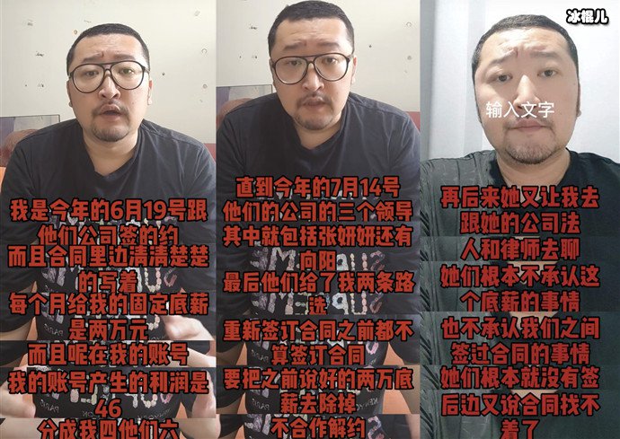 赵雷棋向张棪琰公开讨薪部分截图