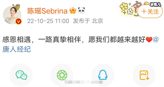 陈瑶回应离开唐人影视