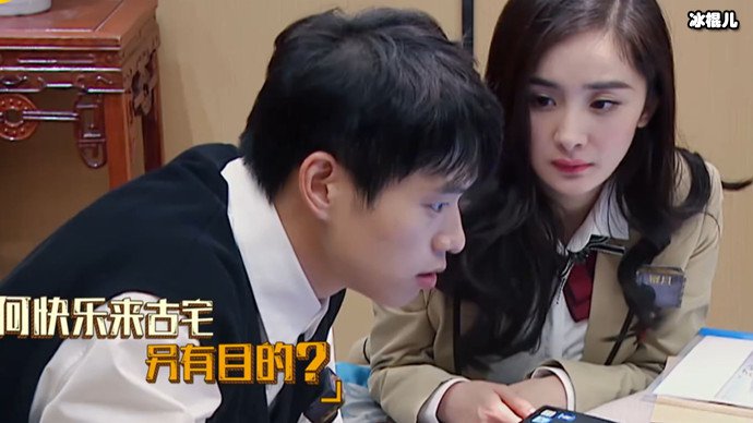 魏大勋杨幂综艺照