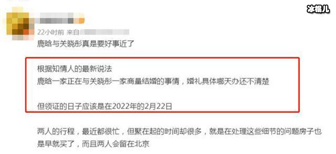 鹿晗关晓彤曝料