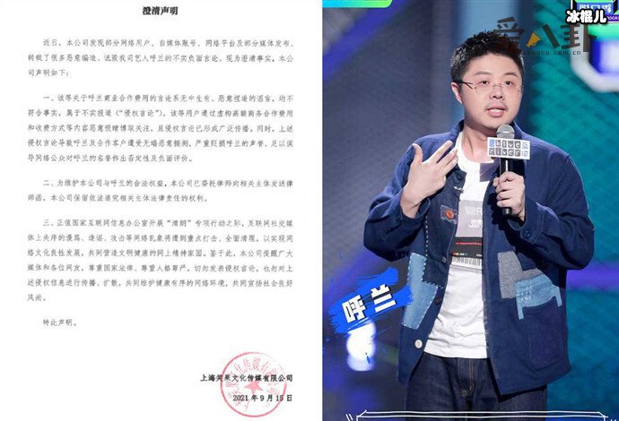 呼兰被曝天价出场费