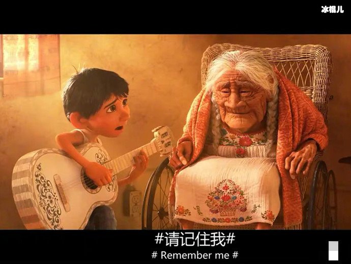 寻梦环游记剧照