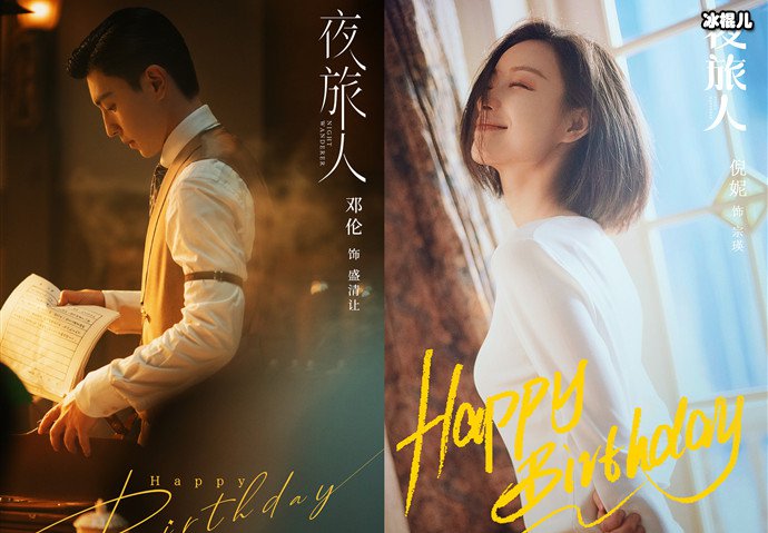 夜旅人剧情讲什么内容