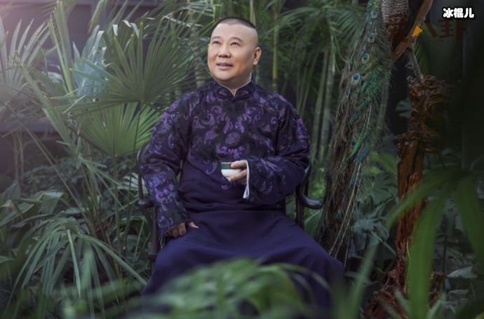 郭德纲评价说了什么