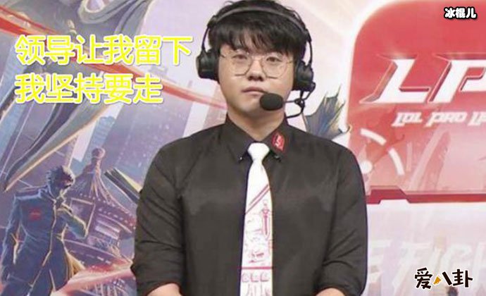 车潇解说引热议