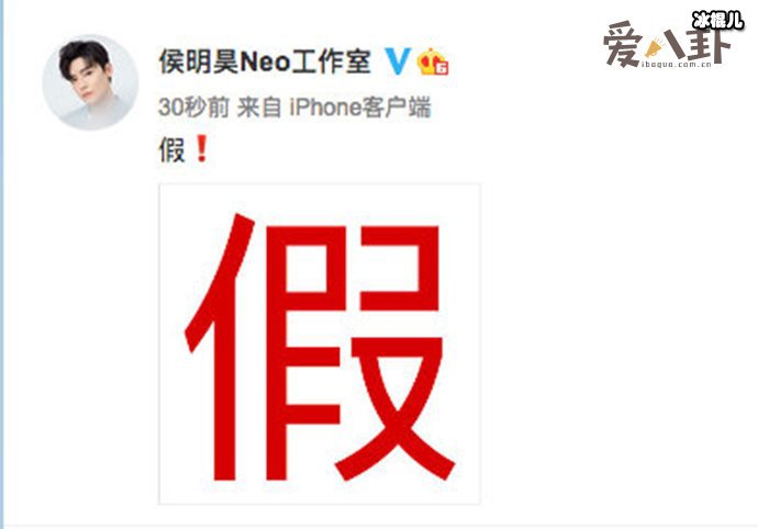 侯明昊工作室紧急辟谣打假