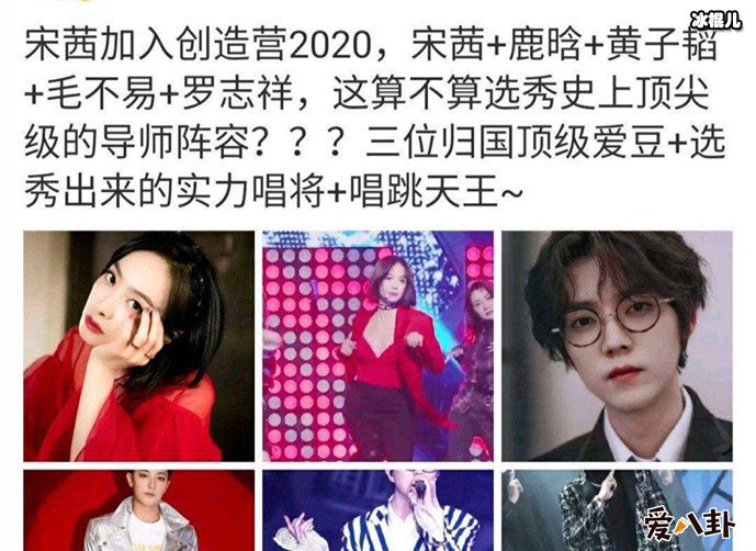 创造营导师鹿晗黄子韬宋茜等人名单