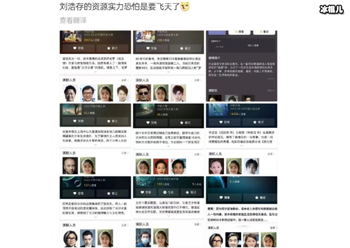 刘存浩网传资源