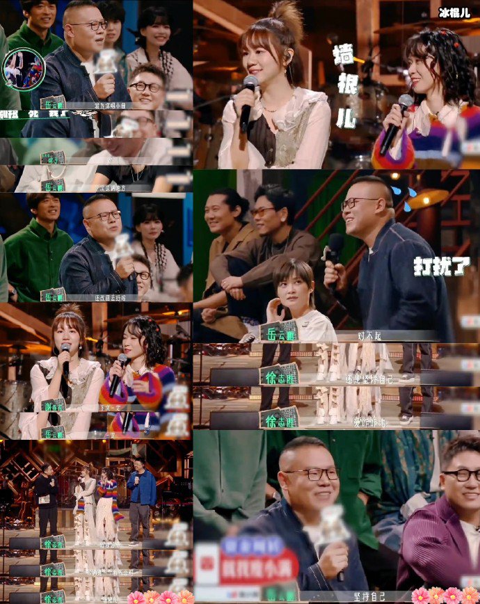 岳云鹏儿化音强迫症