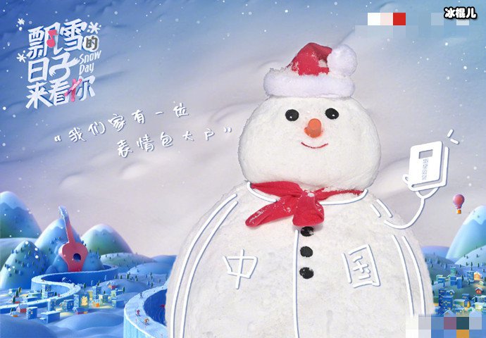 宋祖儿加盟新综艺飘雪的日子来看你