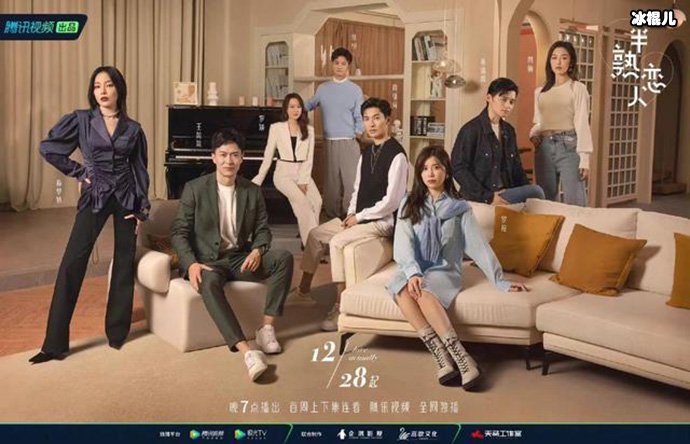 半熟恋人观察员都有谁