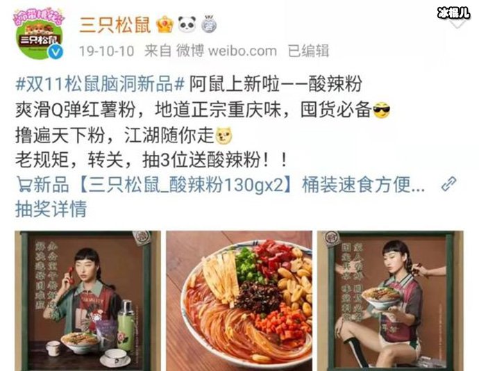 三只松鼠广告模特回应妆容争议