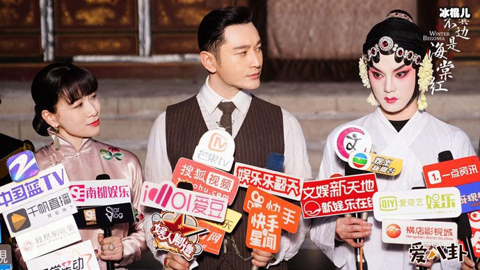 鬓边不是海棠红黄晓明尹正