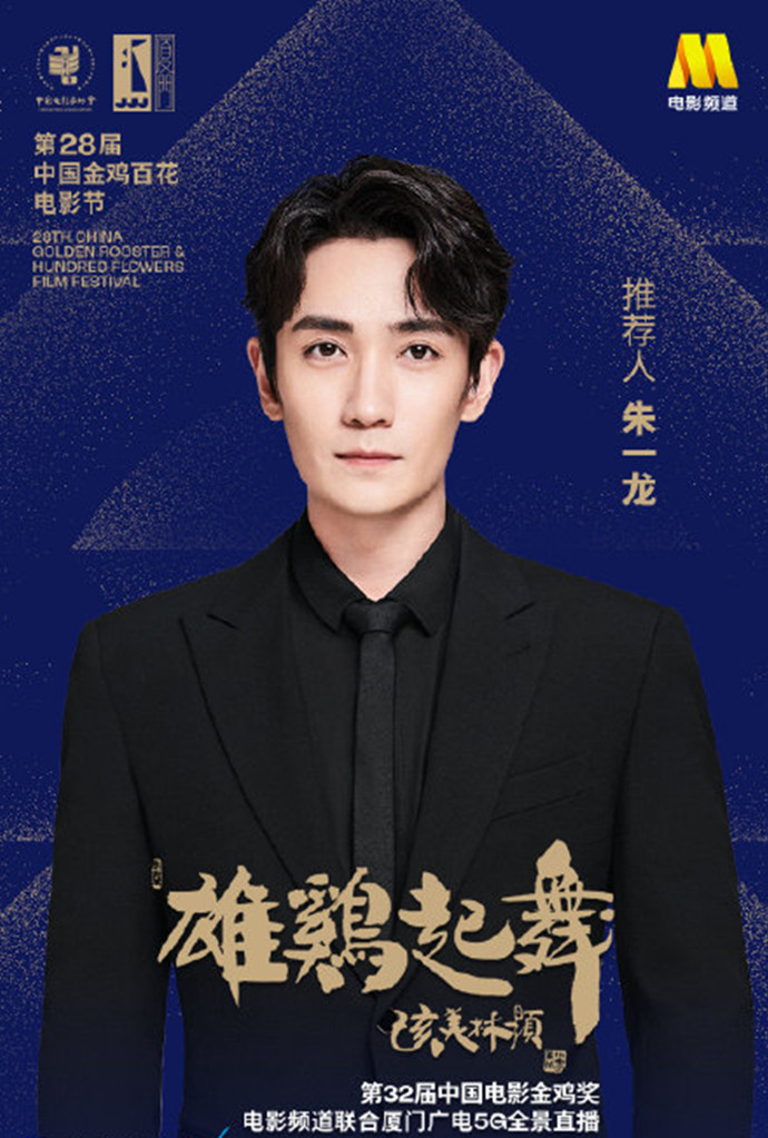 朱一龙超话演员得熬