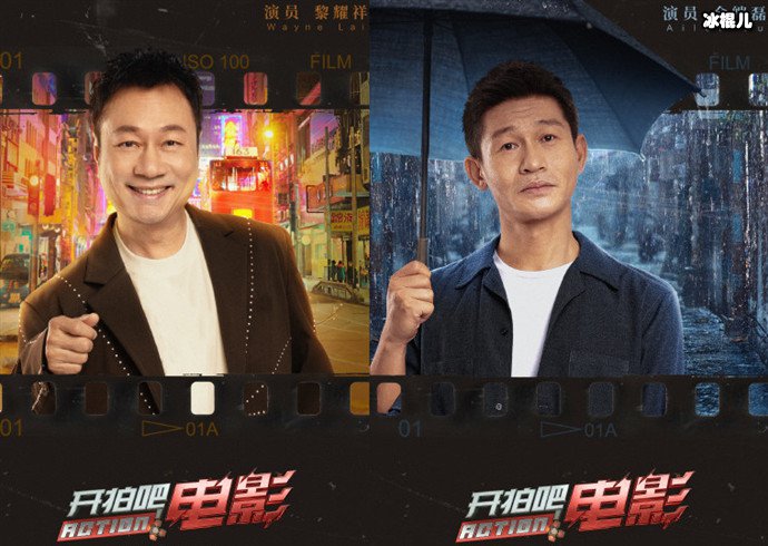 开拍吧电影演员阵容