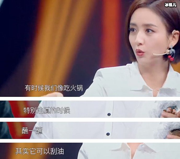 佟丽娅常年带醋原因