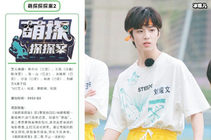 萌探探探案第二季嘉宾大换血