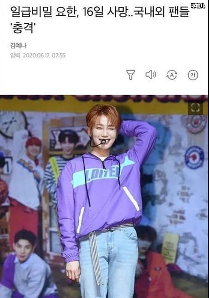 韩国男团成员去世