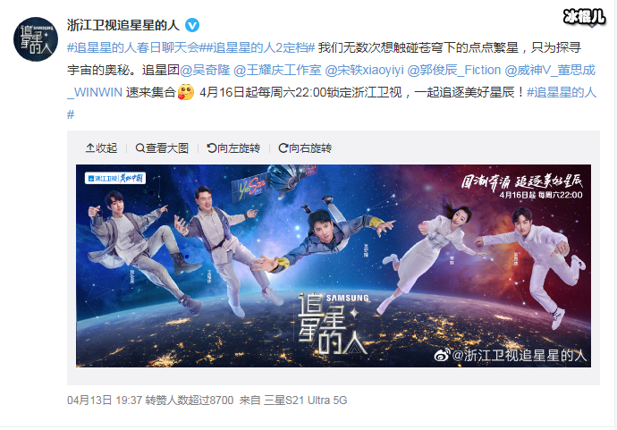 追星星的人2定档