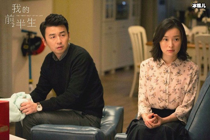 我的前半生凌玲剧照