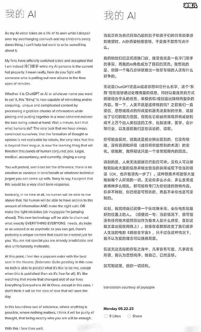 孙燕姿回应AI孙燕姿