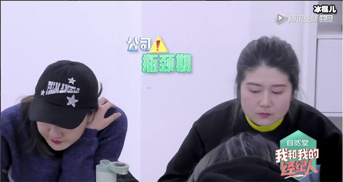 《我和我的经纪人》节目