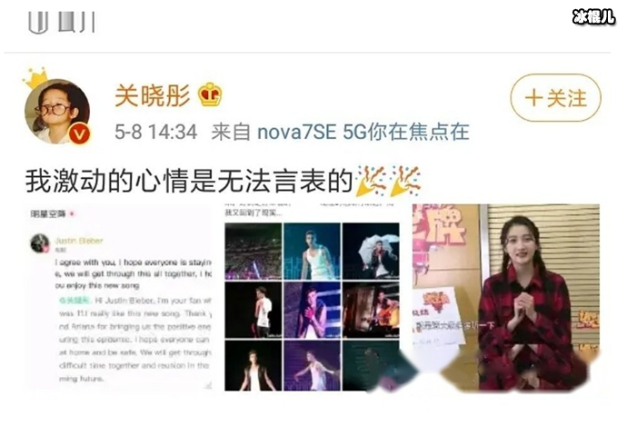 比伯回复关晓彤评论