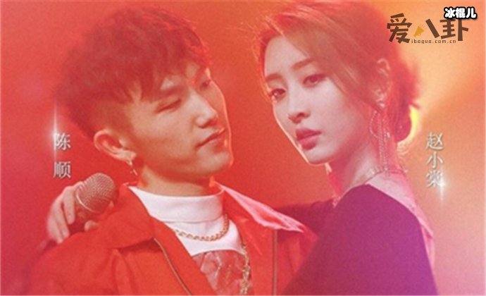 陈顺赵小棠恋情是真的吗