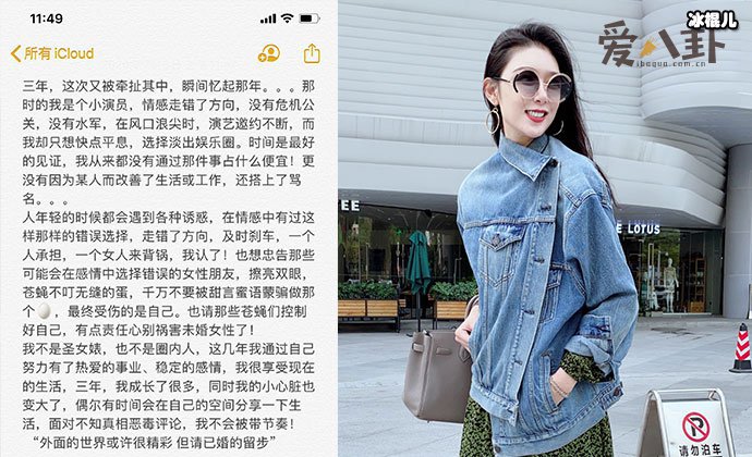 赵雅淇再谈小三事件