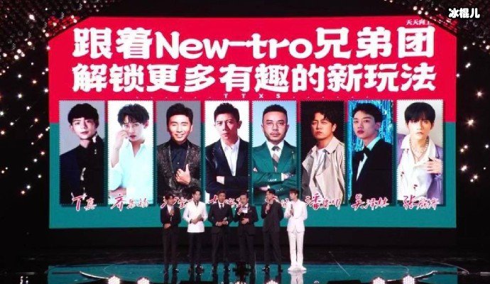 丁真潘粤明加盟天天向上