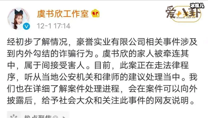 虞书欣富二代人设崩塌