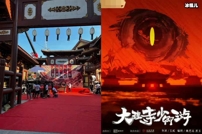 大理寺少卿游开机