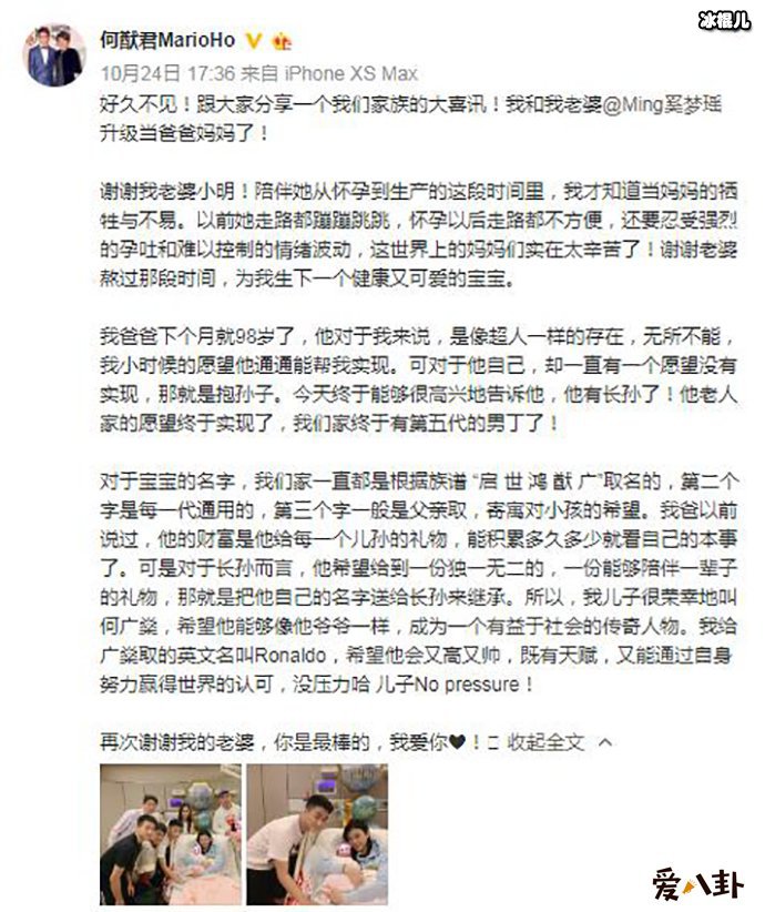 何猷君官宣奚梦瑶生子