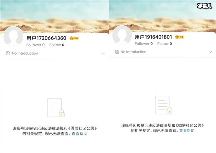 雪莉林珊珊社交账号被封