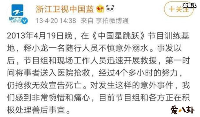 浙江卫视是如何善后的