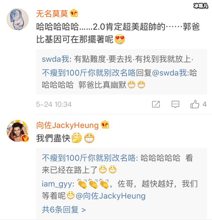 向佐回答郭碧婷爸爸