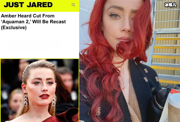 曝海王2将删除艾梅伯戏份 