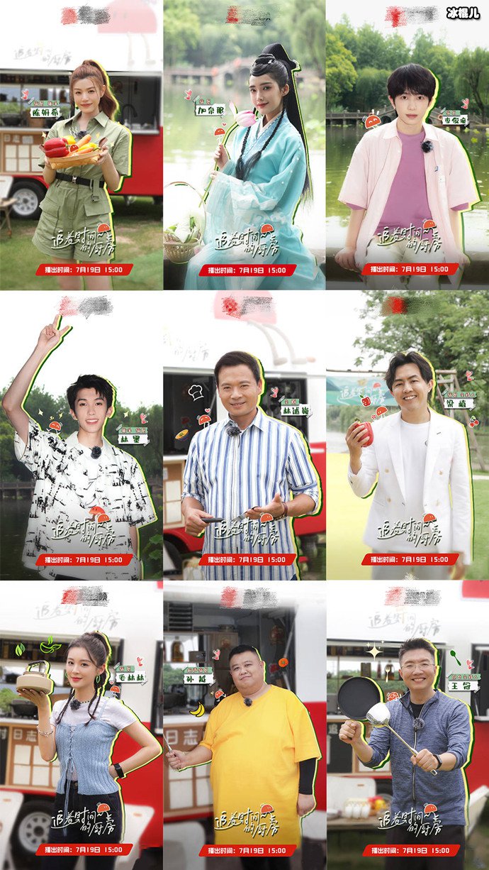 追着时间的厨房嘉宾