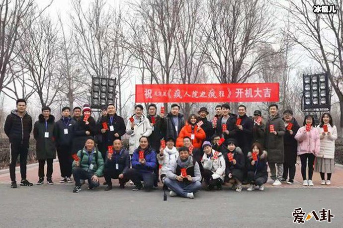 疯人院也疯狂开拍现场