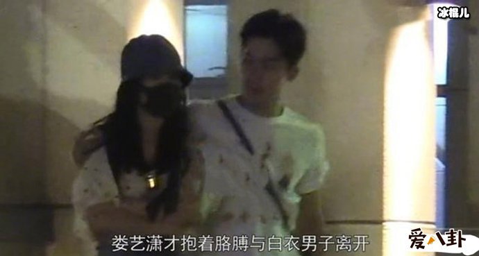 娄艺潇新恋情疑曝光