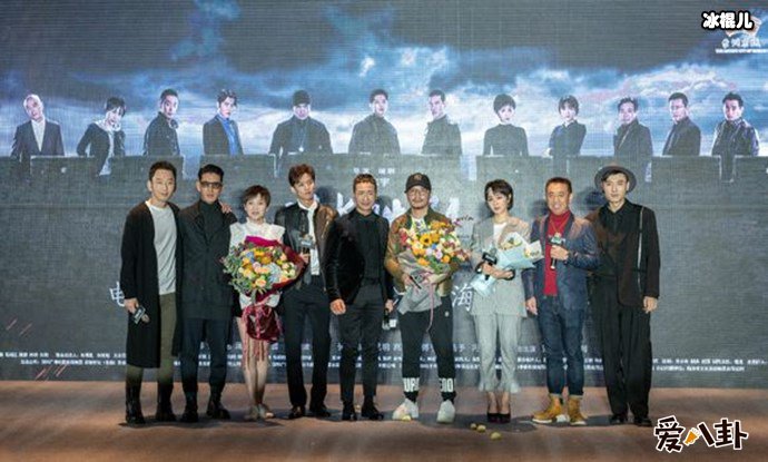 电视剧漫长的告别发布会现场