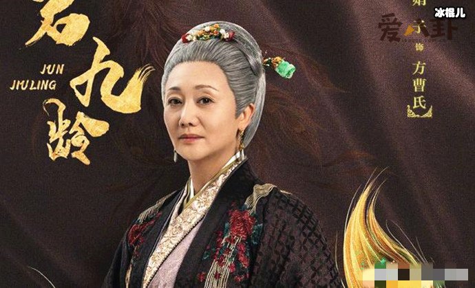 君九龄方家秘密是什么