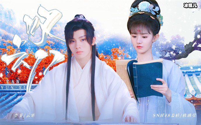 花琉璃轶闻云寒身份