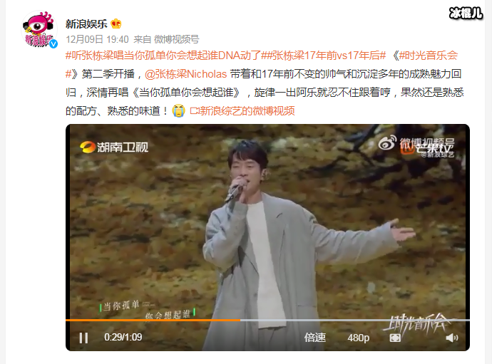 时光音乐会张栋梁再唱经典曲歌