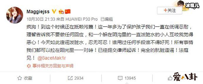 贾乃亮姐姐回应并喊话PGone