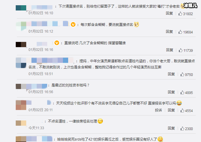 成龙批评年轻演员评论区留言