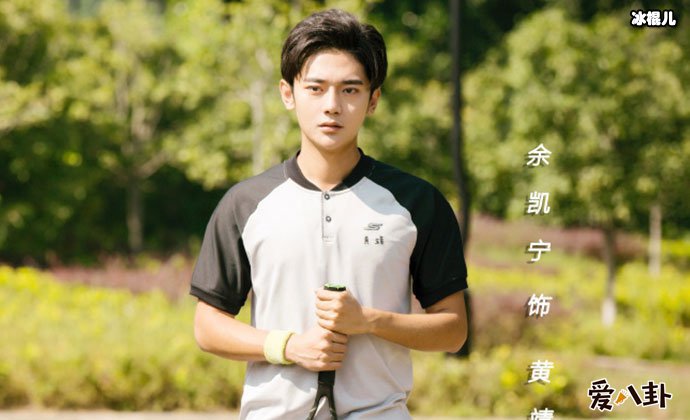 余凯宁为什么改名