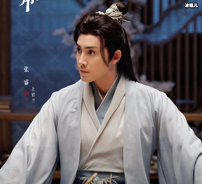 张睿特别出演花间令