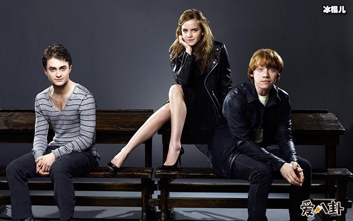 《哈利波特》魔法铁三角合照